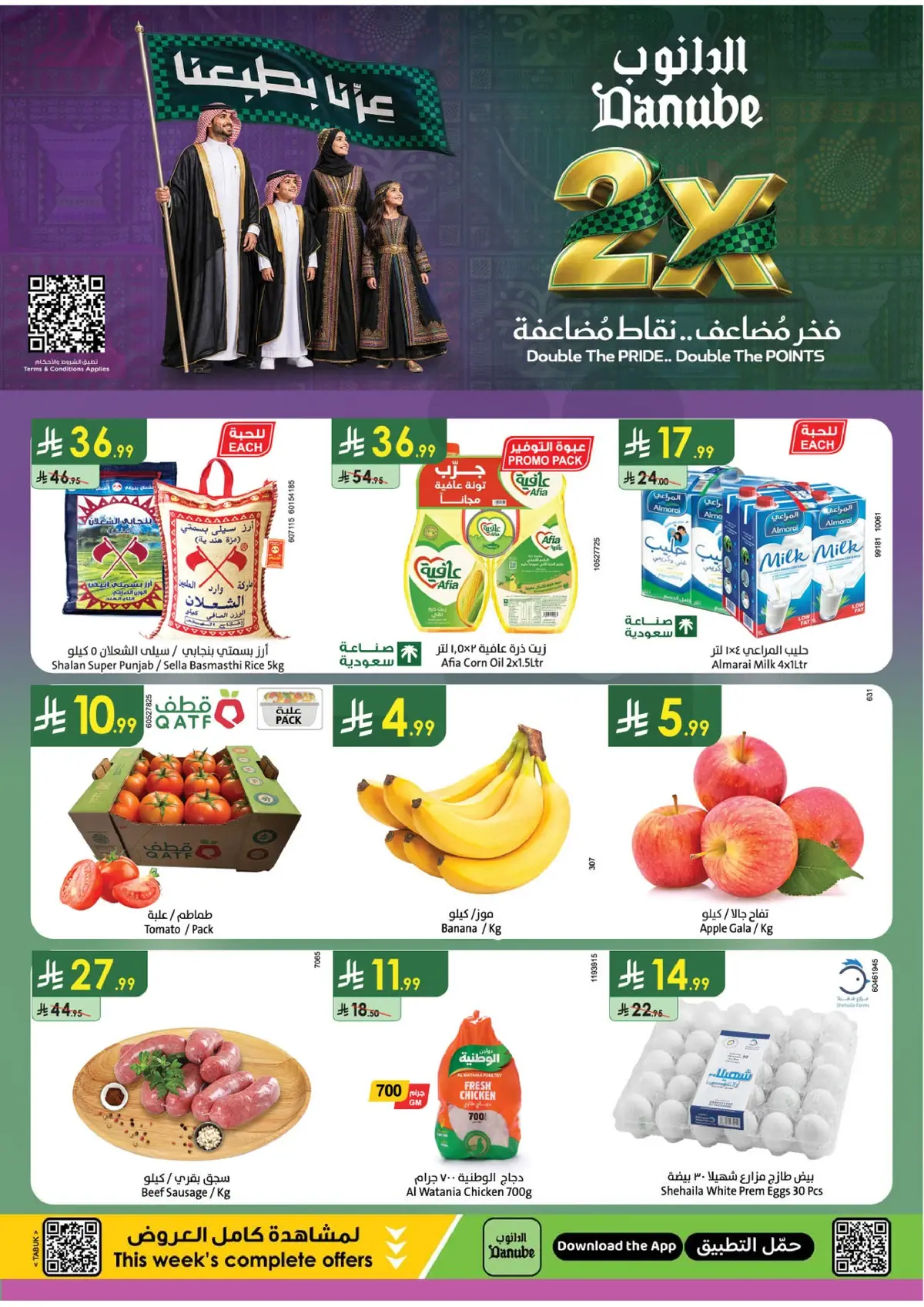 Weekly Offers