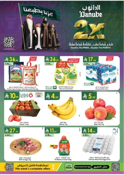 Weekly Offers
