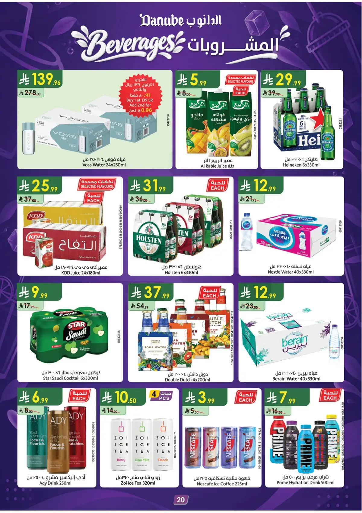 Weekly Offers - Page 22