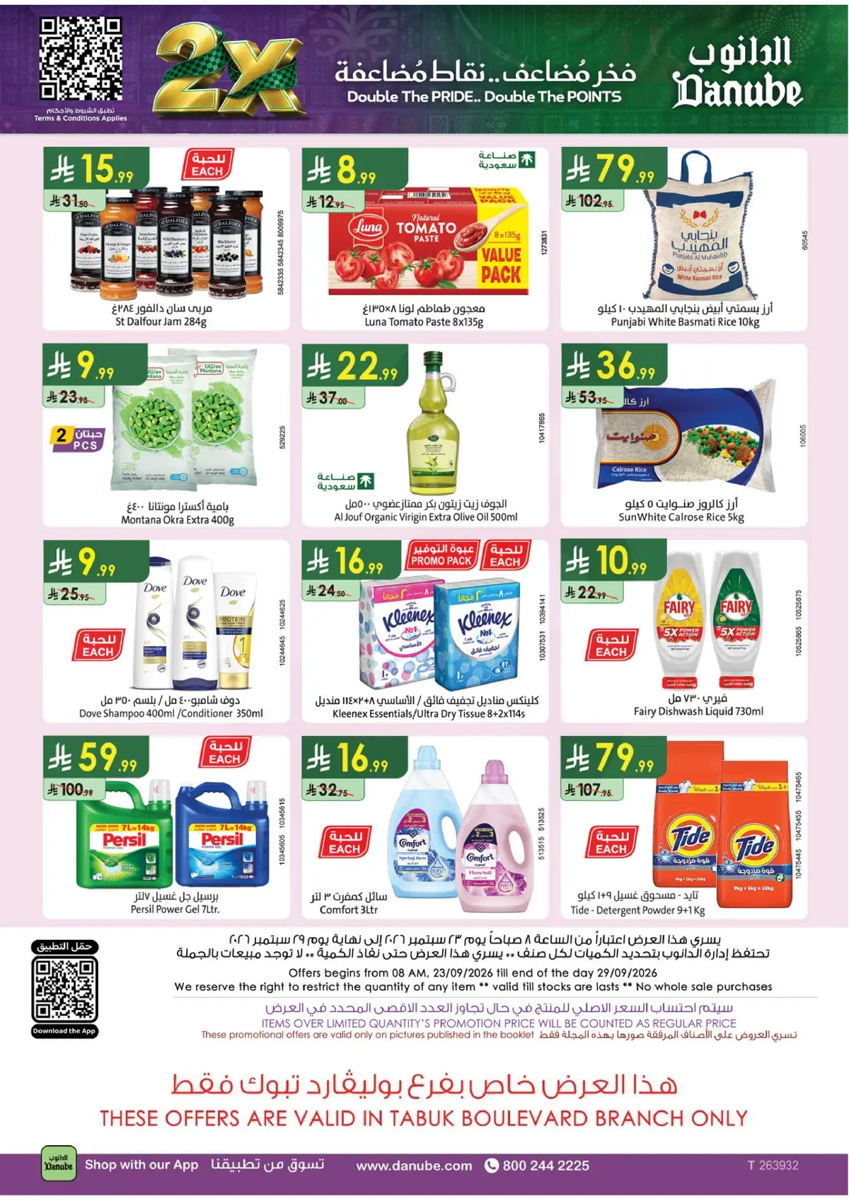 Weekly Offers - Page 35