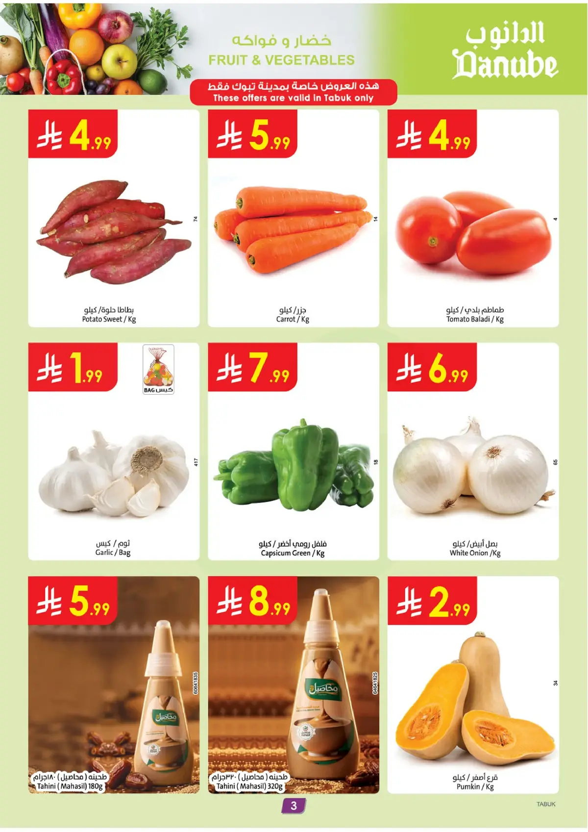 Weekly Offers - Page 3