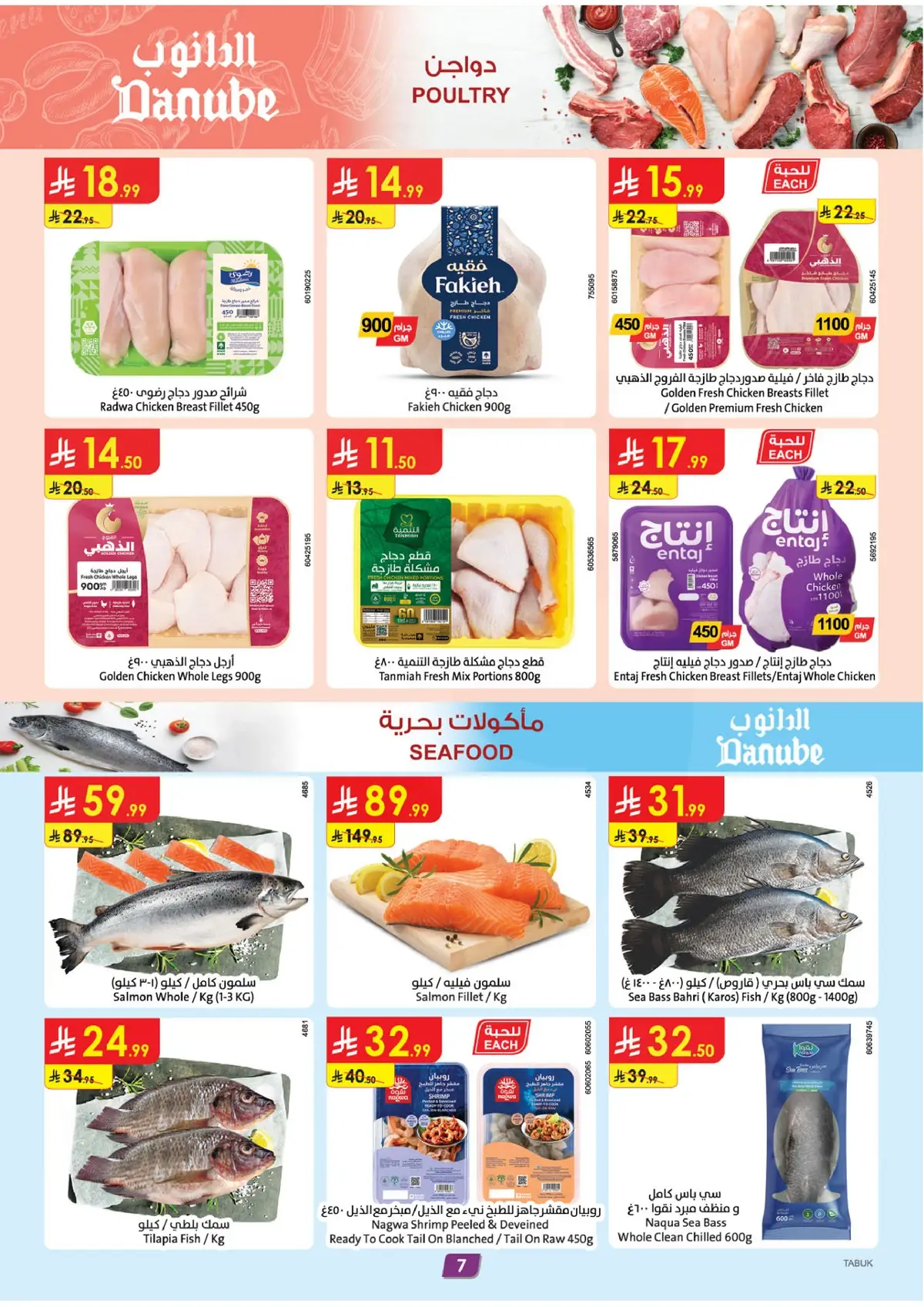 Weekly Offers - Page 7