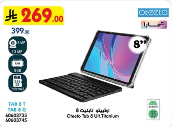 Oteeto Tab 8 tablet with 8" screen.