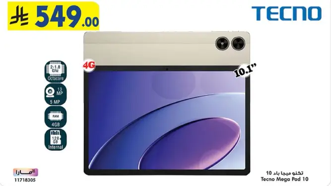 تيكنو مگا باد 10.