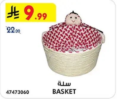 Basket with a cute doll design.