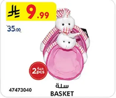 Basket with cute design.