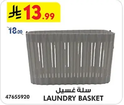 Laundry basket in light gray.
