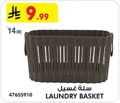 Laundry basket in dark color.