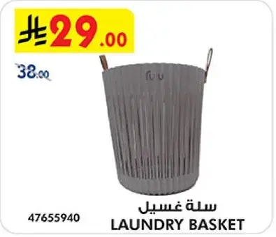 Laundry basket with handles.