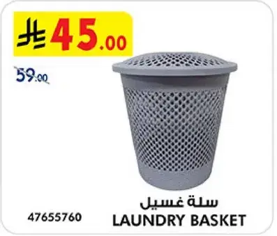 Laundry basket in gray color.