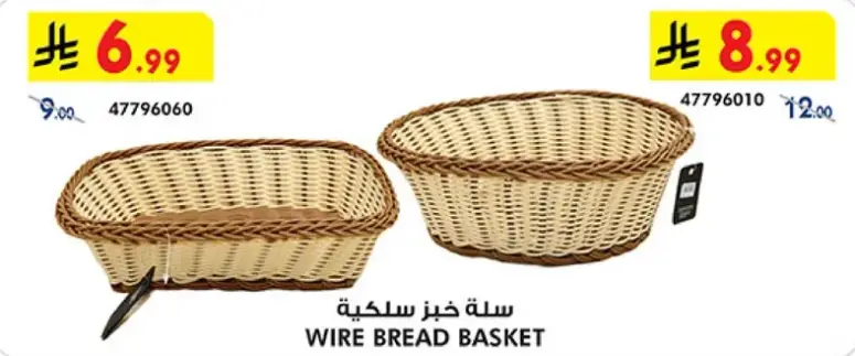 Wire bread basket.