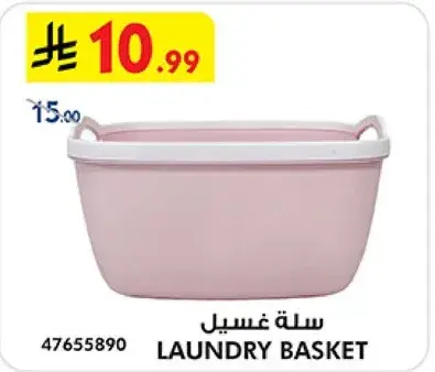 Laundry Basket