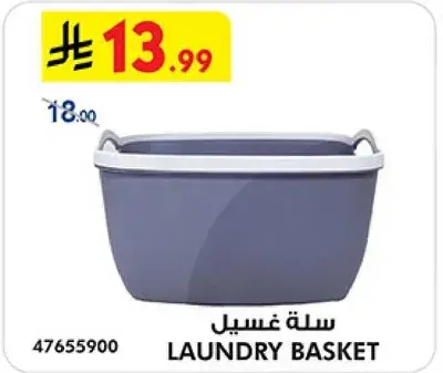 Laundry Basket
