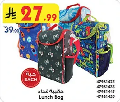 حقيبه غذاء