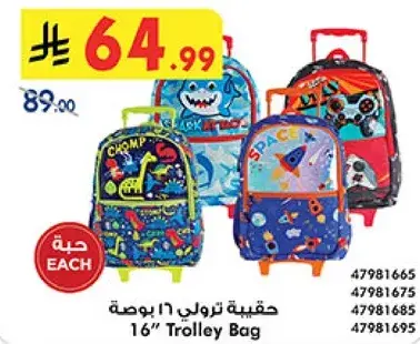 16" Trolley Bag