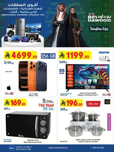 BEST DEALS