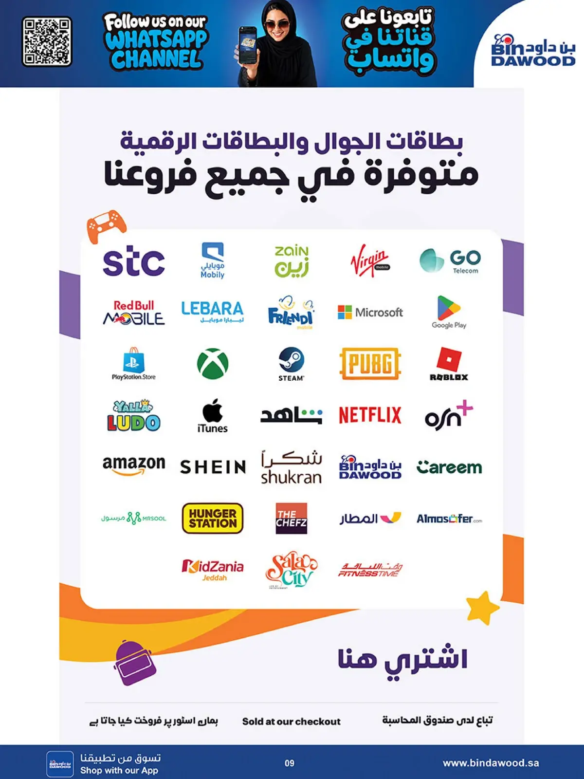 اقوي الصفقات - صفحة 9