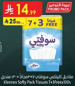 Kleenex Softy Pack Tissues 10 Packs