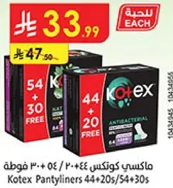 Kotex Pantyliners 44+20s/54+30s