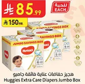 Huggies Extra Care Diapers Jumbo Box