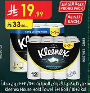 Kleenex House Hold Towel 12 Rolls