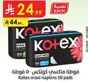 Kotex maxi napkins 50 pads