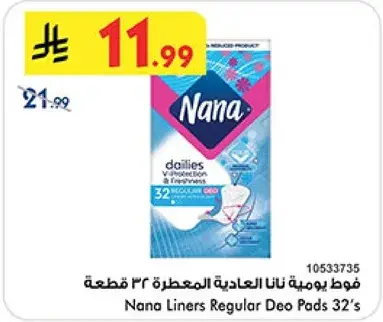 نانا - فوط يوميه معطره ٣٢ قطعه