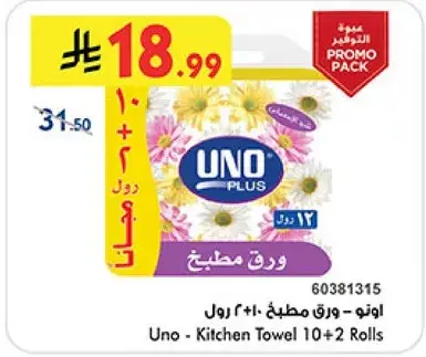 Uno - Kitchen Towel 10+2 Rolls