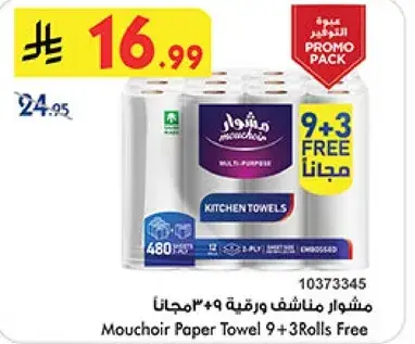 Mouchoir Paper Towel 9 + 3 Rolls Free