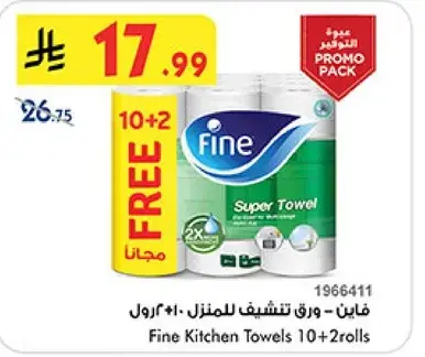 فاين - ورق تنظيف للمنزل 10+2 رول
