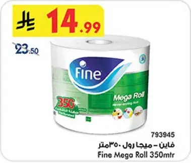 فاين - ميجا رول 350 متر