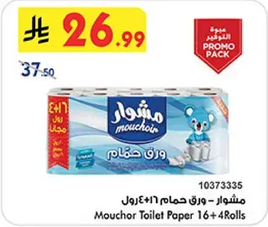 Mouchoir Toilet Paper 16 + 4 Rolls