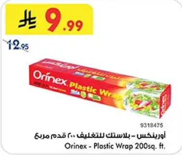 Orinex - Plastic Wrap 200sq. ft.