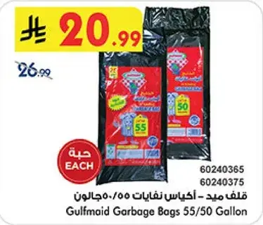 Gulfmaid Garbage Bags 55/50 Gallon