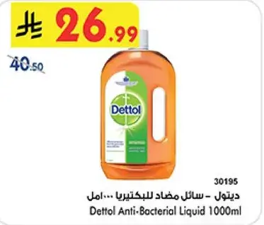 Dettol Anti-Bacterial Liquid 1000ml