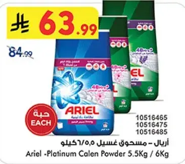 Ariel - Platinum Calen Powder 5.5Kg/6Kg