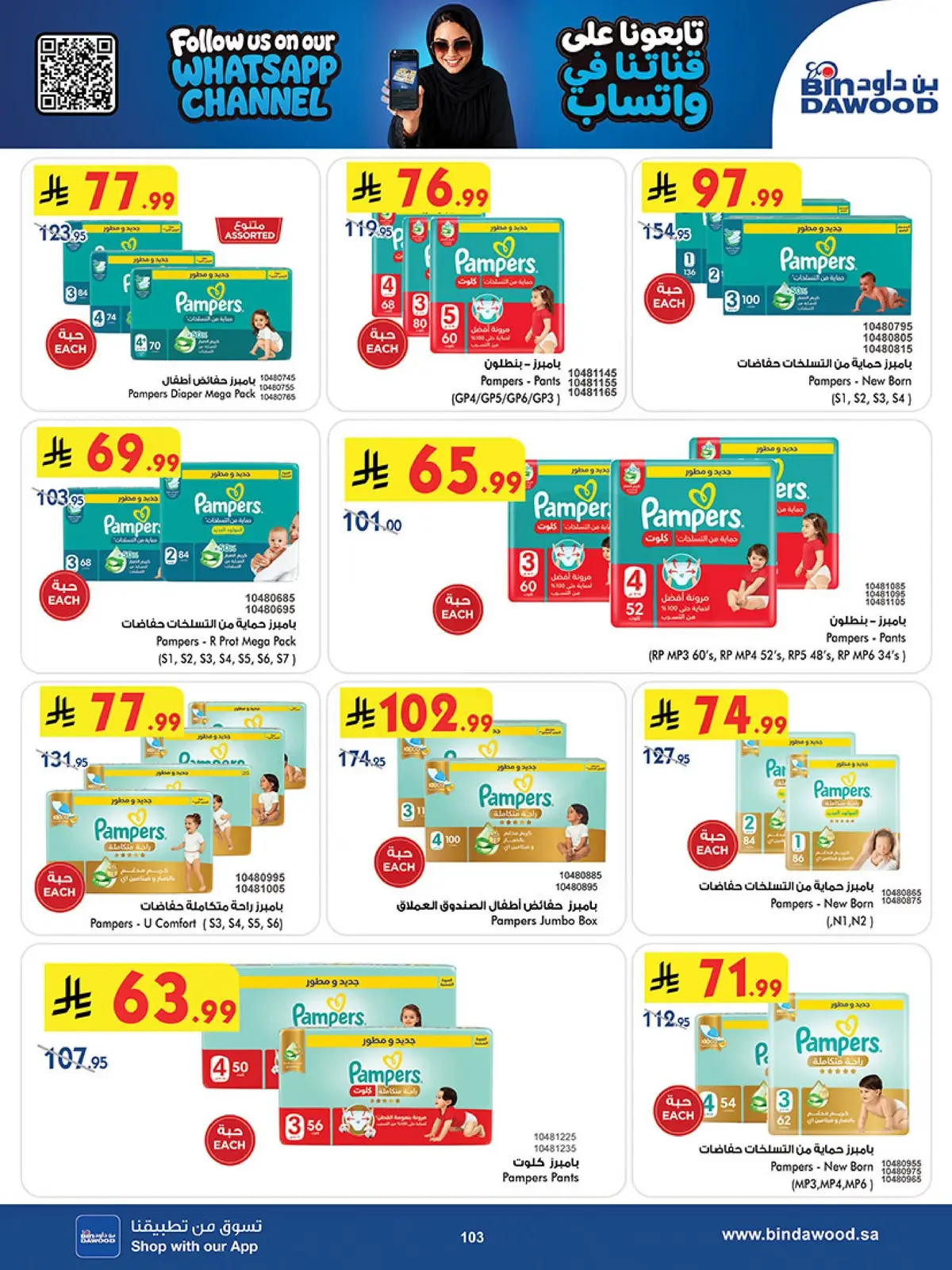 NATIONAL DAY OFFERS - Page 101