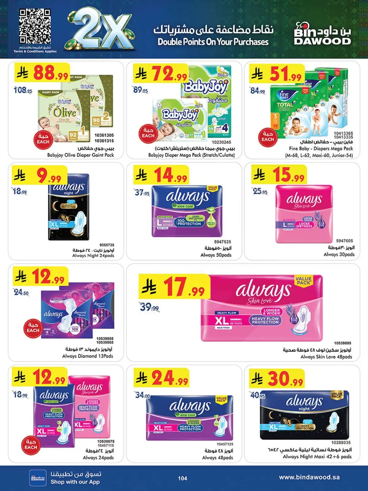 NATIONAL DAY OFFERS - Page 102