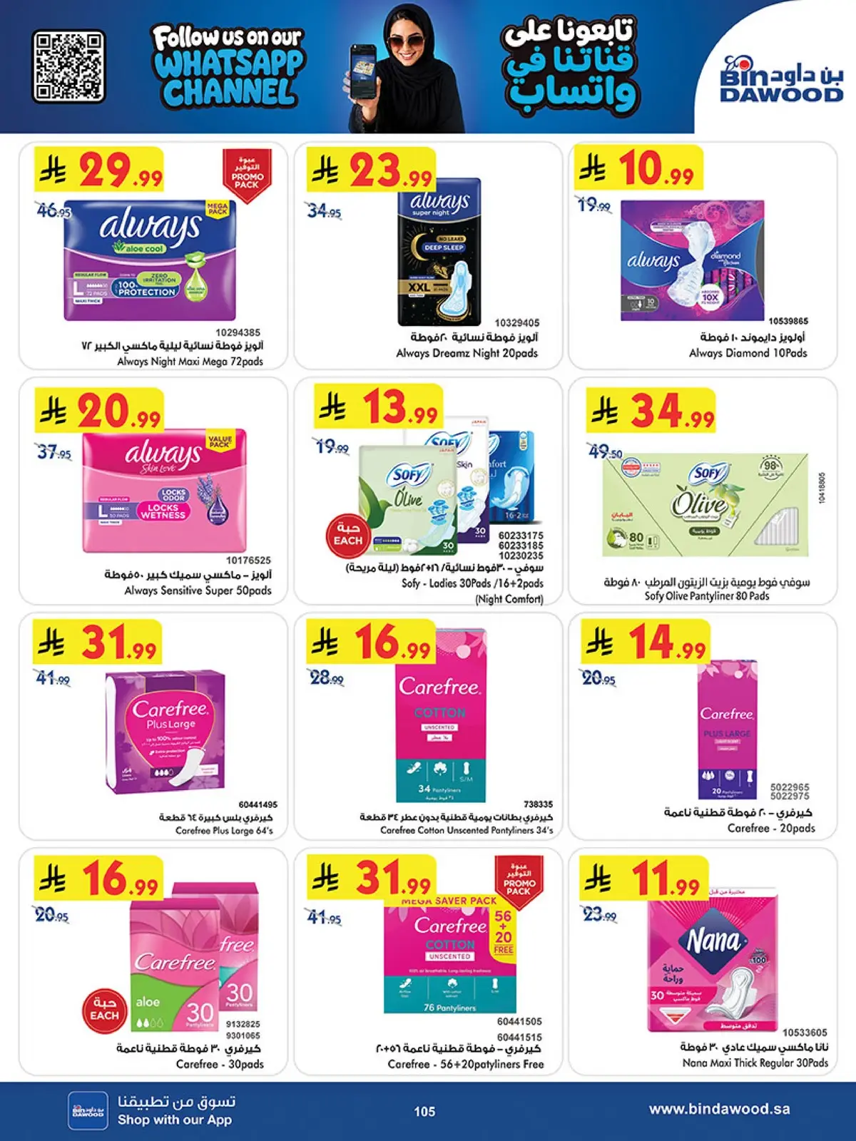 NATIONAL DAY OFFERS - Page 103