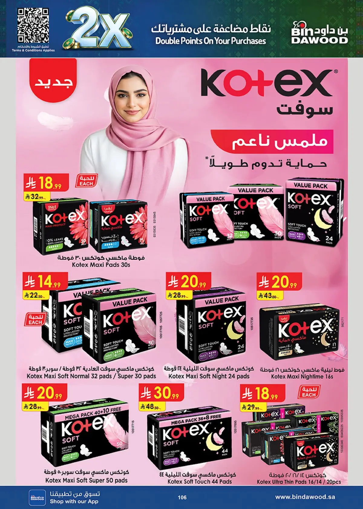 NATIONAL DAY OFFERS - Page 104