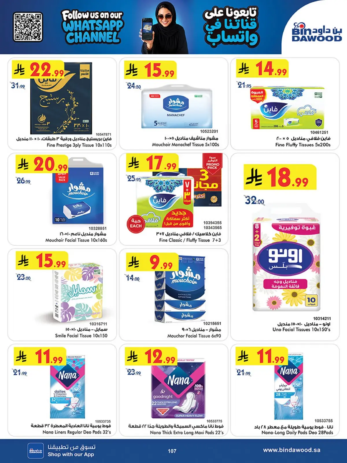 NATIONAL DAY OFFERS - Page 105