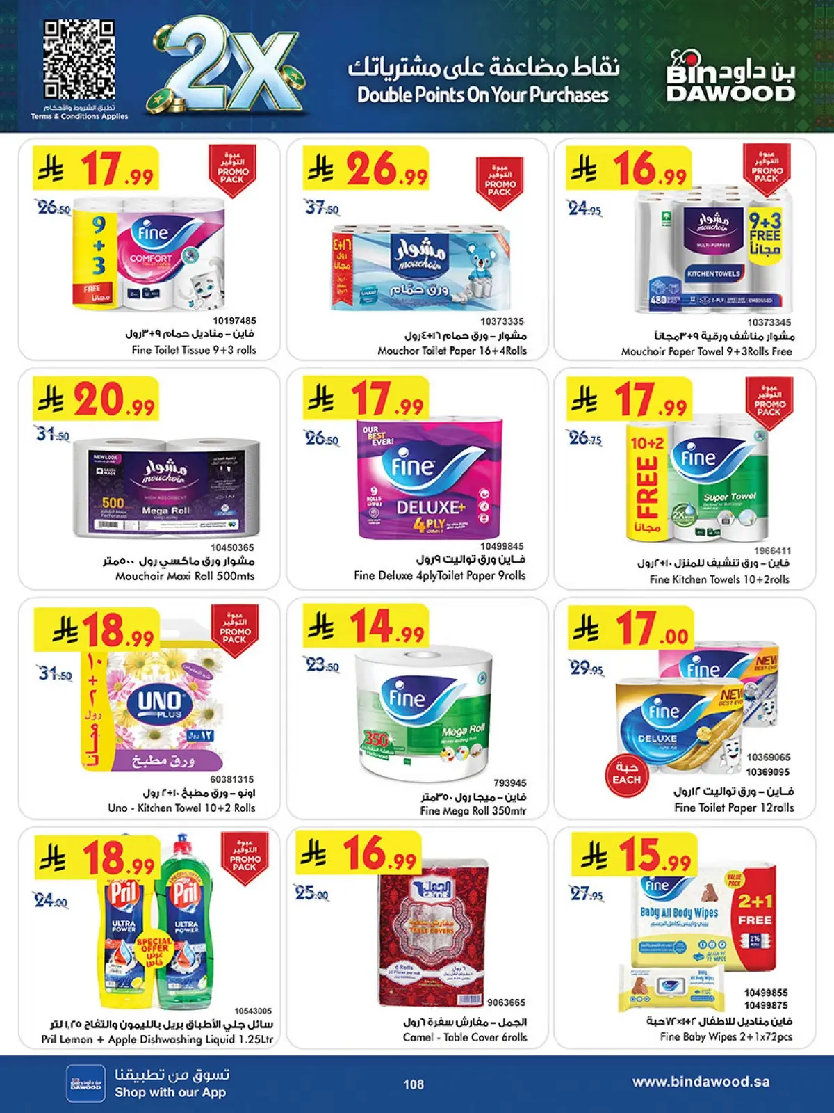 NATIONAL DAY OFFERS - Page 106