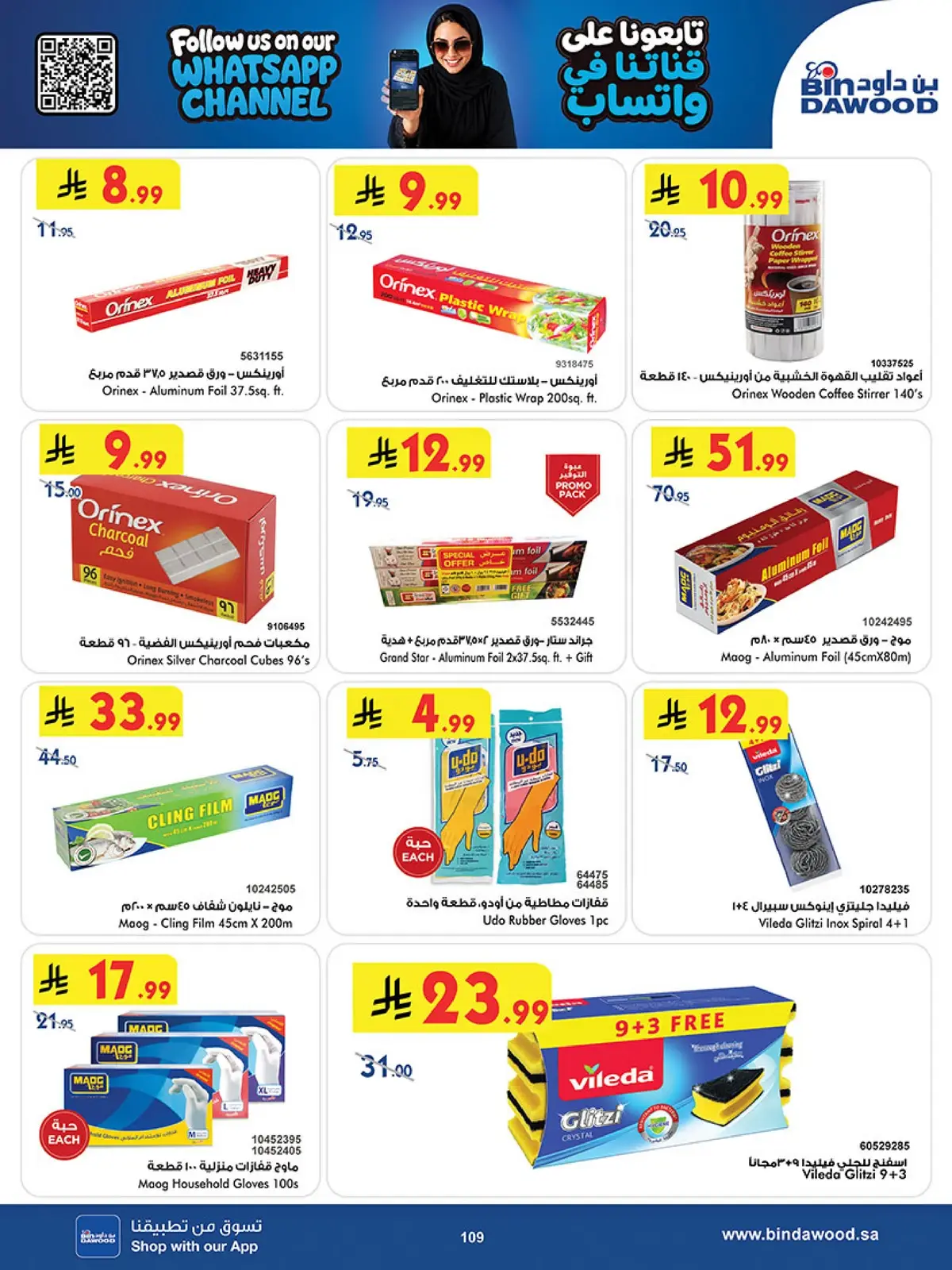 NATIONAL DAY OFFERS - Page 107