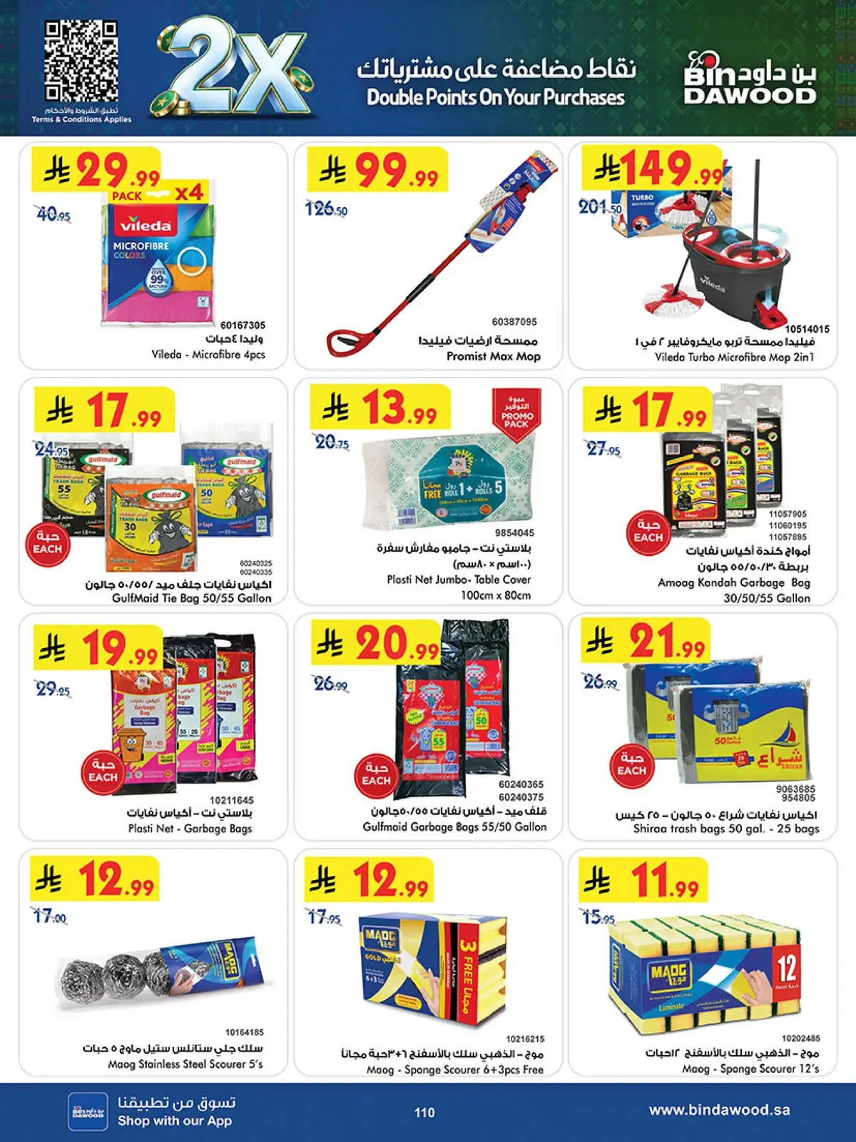 NATIONAL DAY OFFERS - Page 108