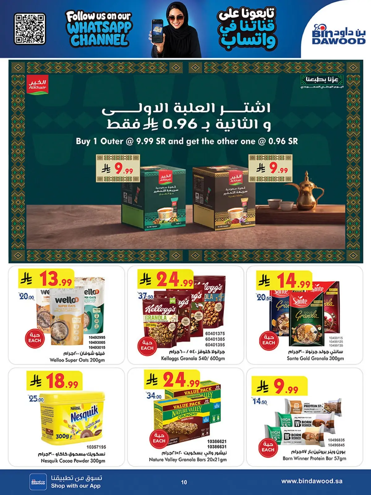 NATIONAL DAY OFFERS - Page 10
