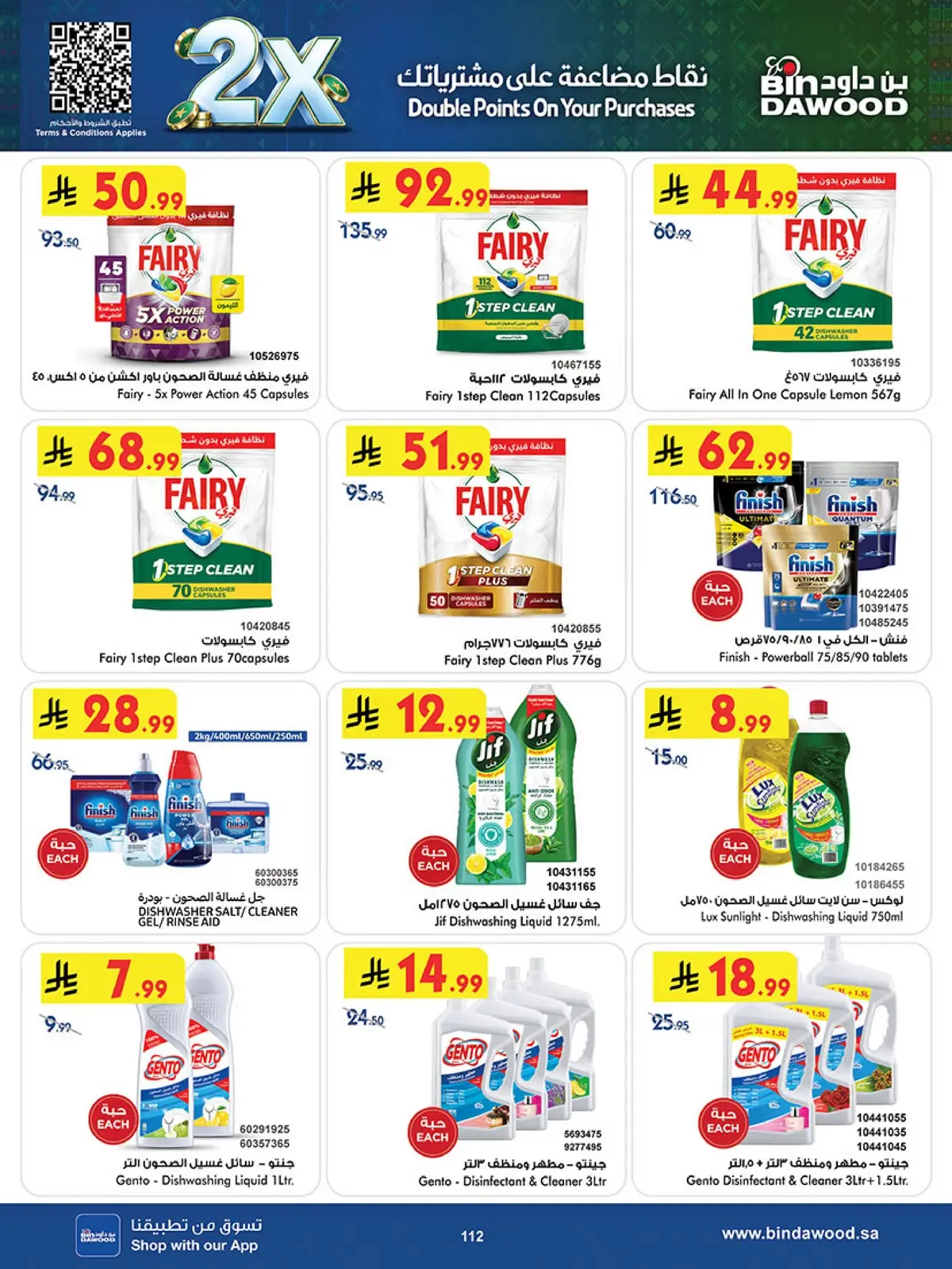 NATIONAL DAY OFFERS - Page 110