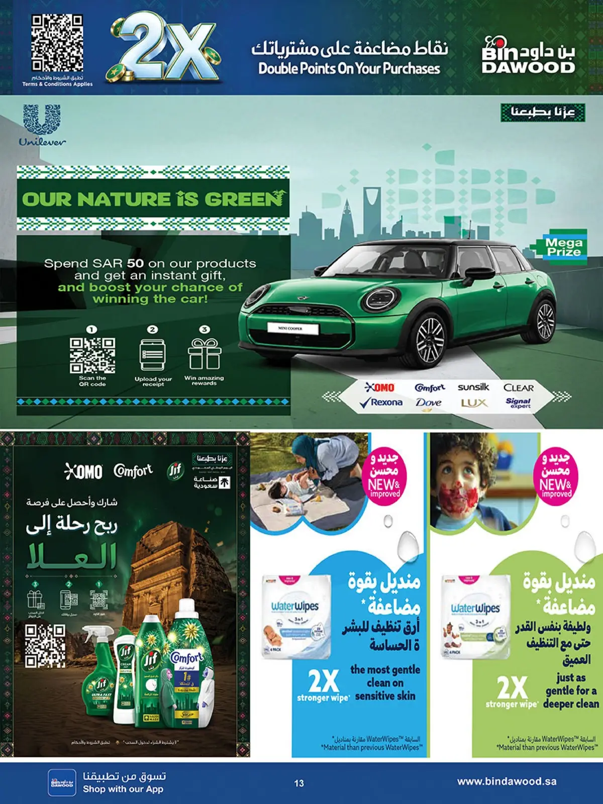 NATIONAL DAY OFFERS - Page 111