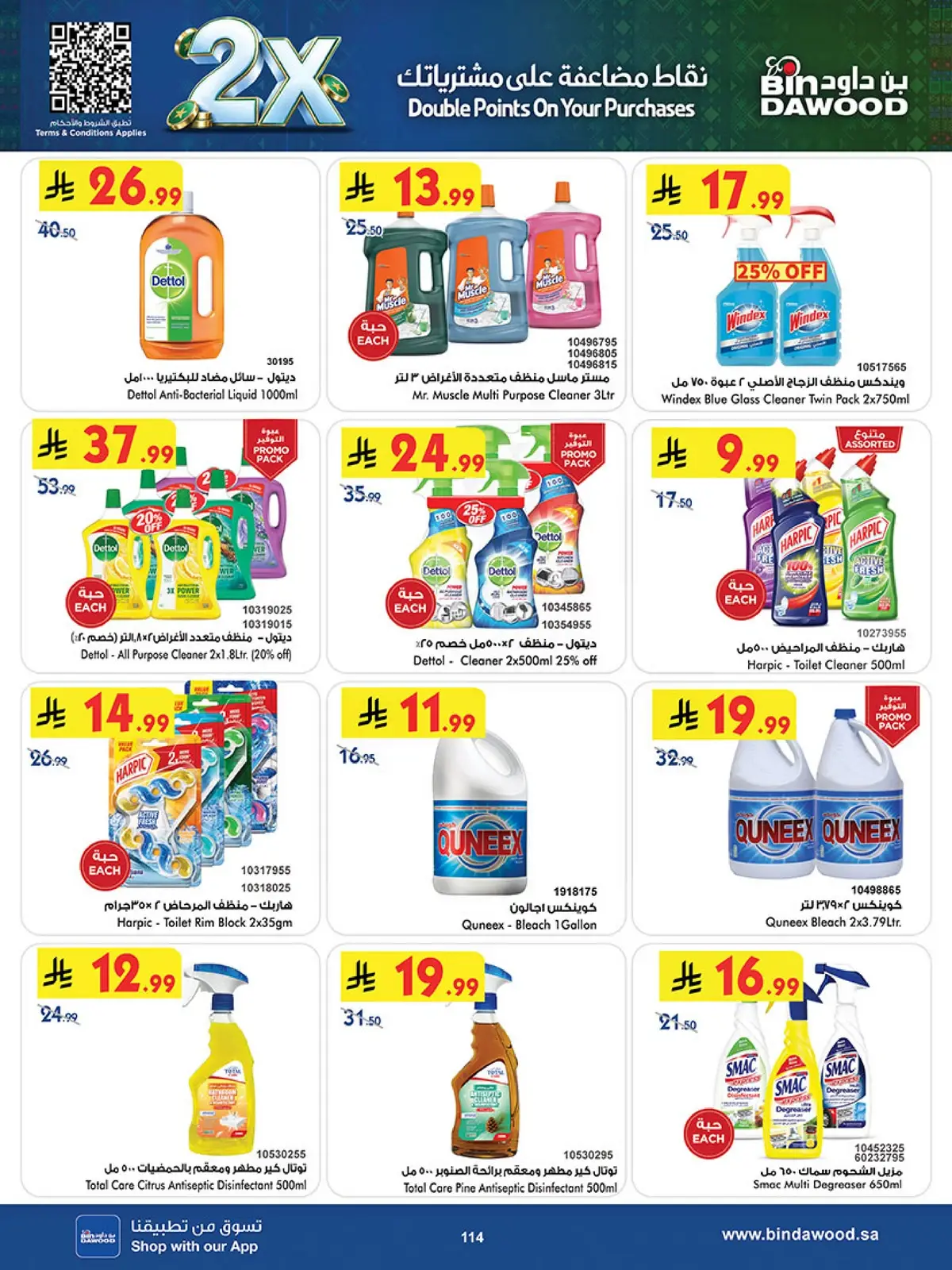 NATIONAL DAY OFFERS - Page 112