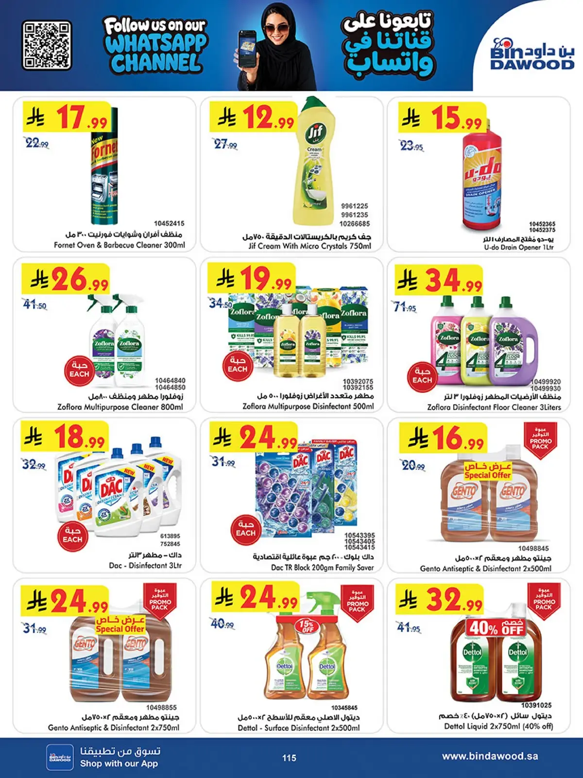NATIONAL DAY OFFERS - Page 113