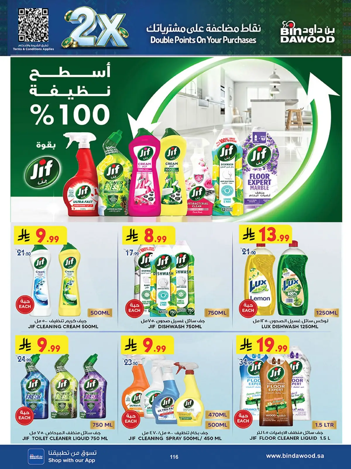 NATIONAL DAY OFFERS - Page 114